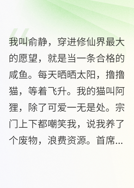 别惹咸鱼，会躺赢