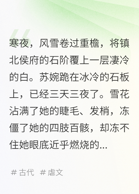 恨是心上秋