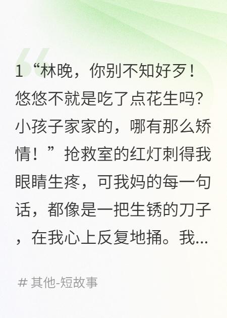 女儿忌日，我送亲妈一份大礼