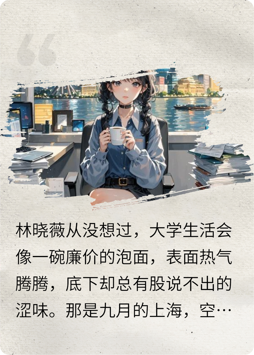 薇薇回头，再看尽是坦途