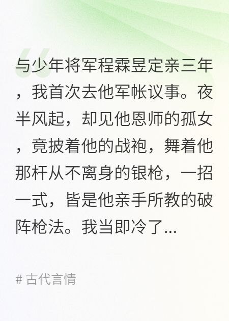 一杆银枪，两处心伤