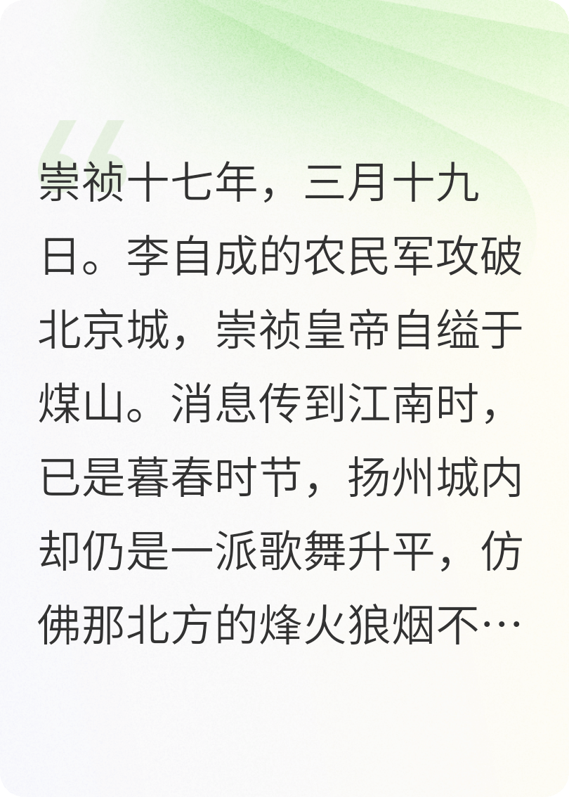 舌尖上的乱世：明末厨神求生记