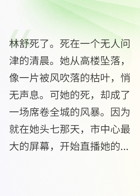 我的遗书让全城吃瓜吃到撑！
