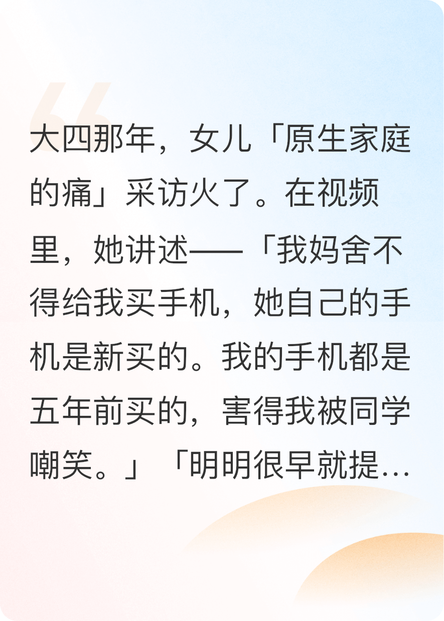 回归豪门后，白眼狼女儿悔不当初