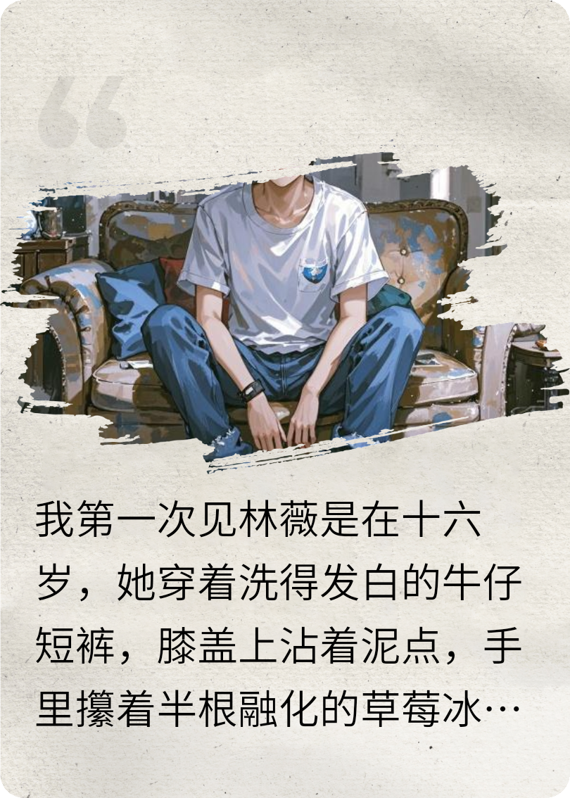 同岁的猎物