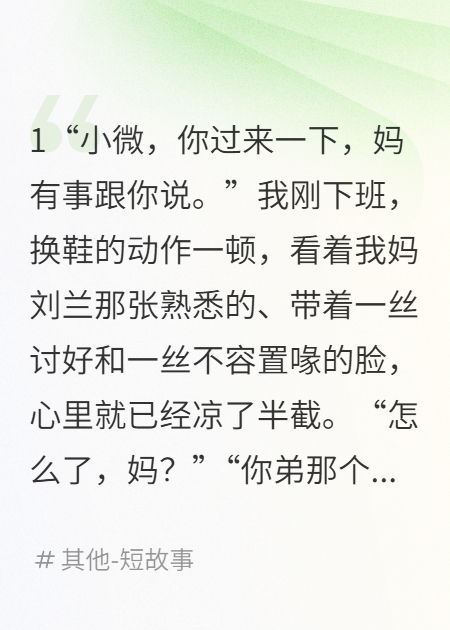 妈，你爱吃苦，我喂你吃个够