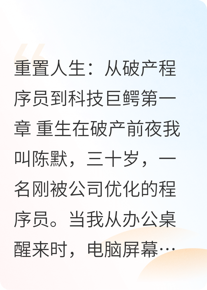 男频短文五十四
