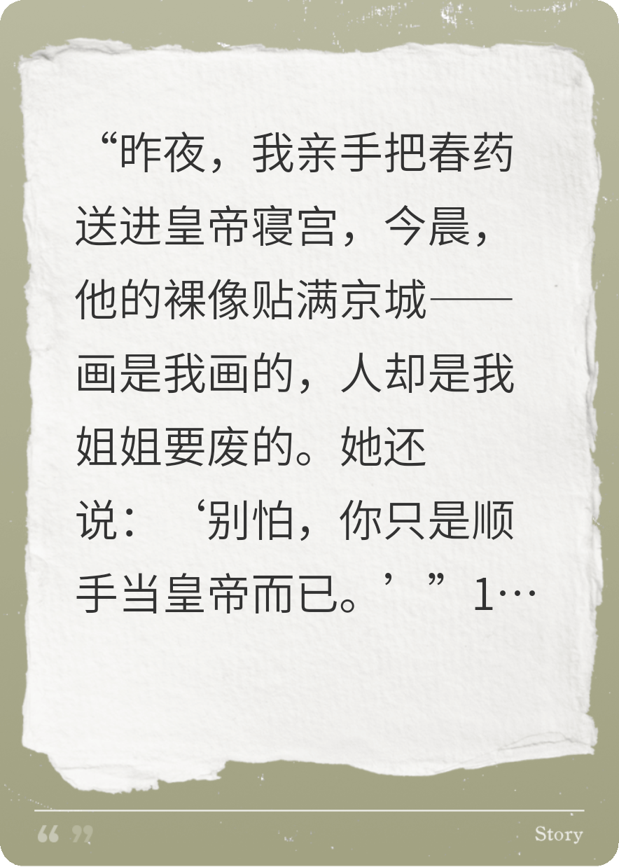 朕不想当皇帝，却被妖孽女帝硬按头