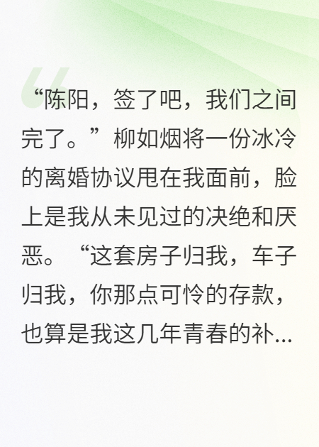 得知我是豪门继承人，卷走财产的前妻崩溃了