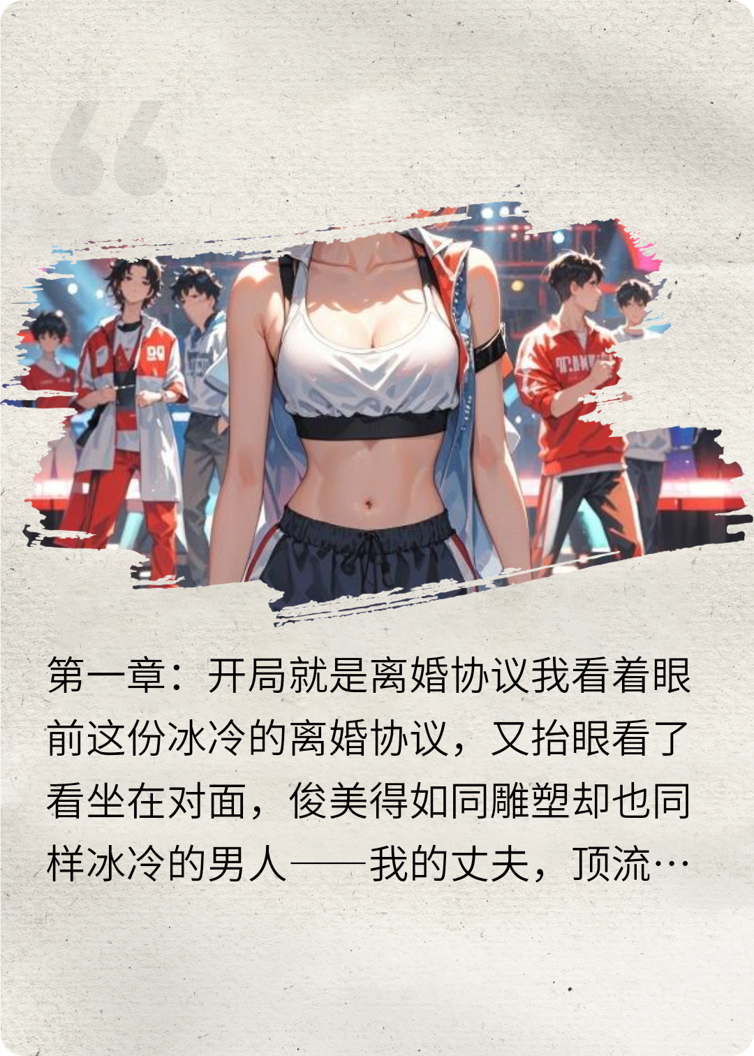 听心声后，顶流老公非要我C位出道