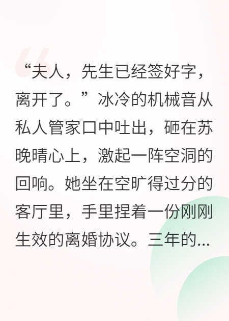 协议离婚后，女总裁满世界找我