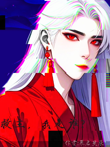 救主，我是谁？
