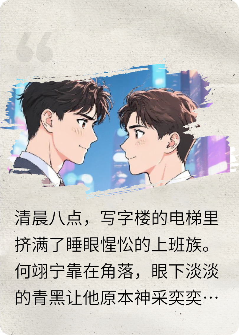 心动的信号——网恋对象竟是我老板