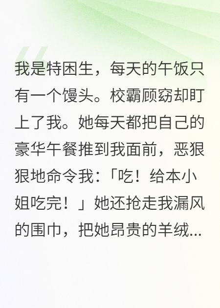 校霸的弹幕不对劲