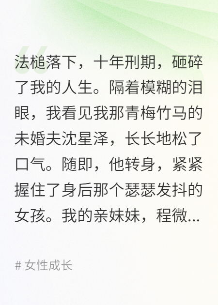 替罪十年父母遇害，重生昭雪复仇