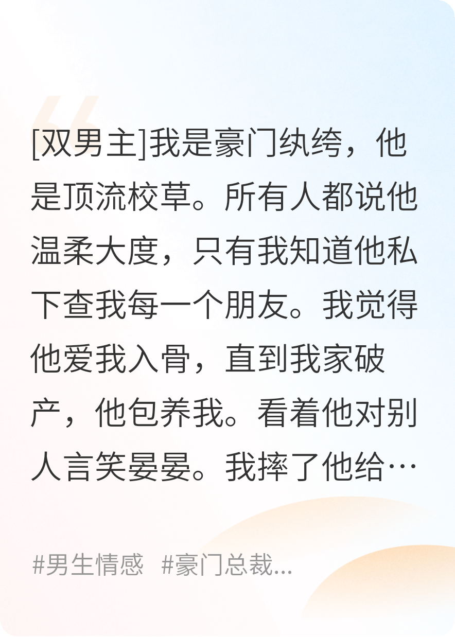 金丝雀他偏执又病娇