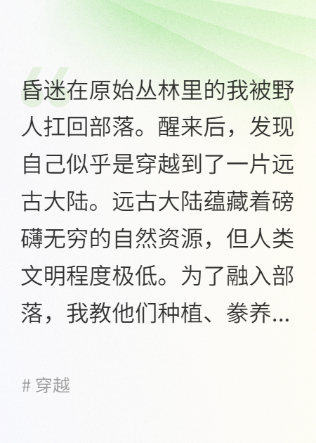 远古狂飙