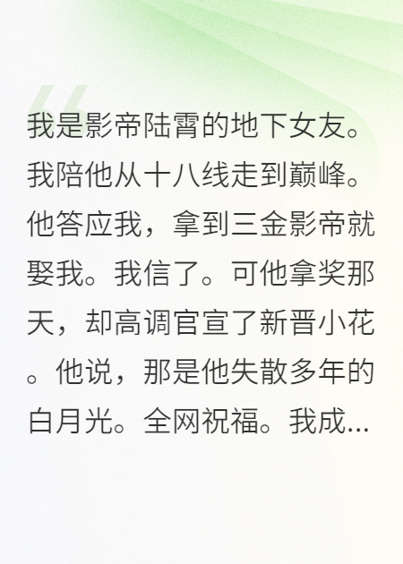 嫁给影帝残疾小叔后