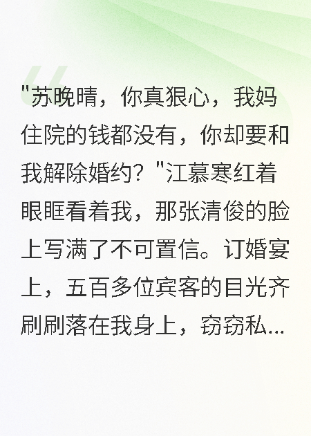 重生后我不再怜悯清贫校草他破防了