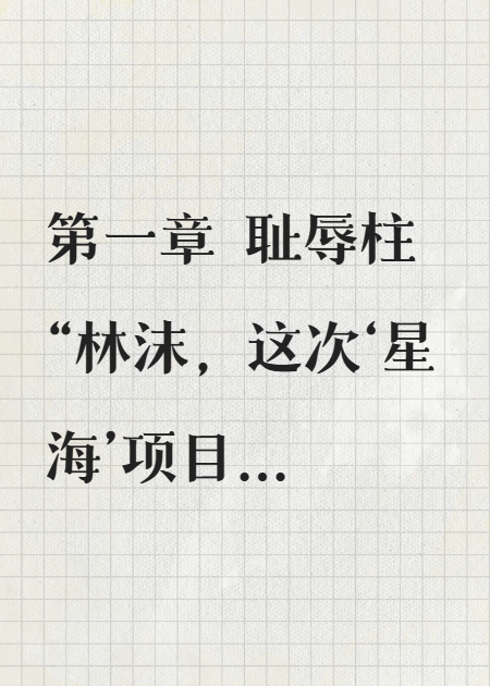 我记录空头支票，公司倒了