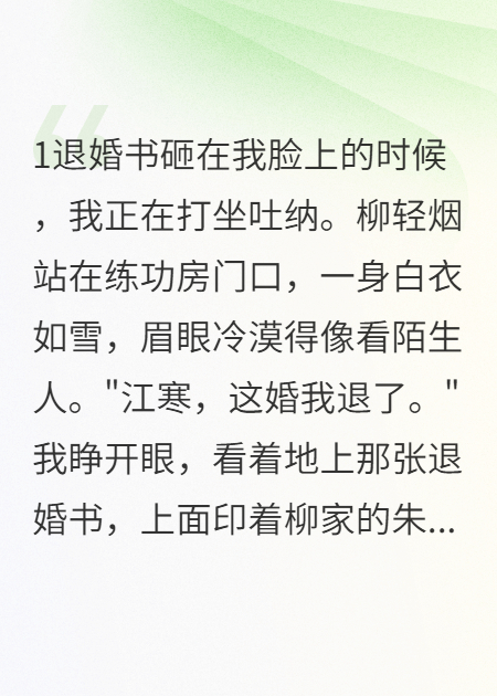 杂灵根证道路