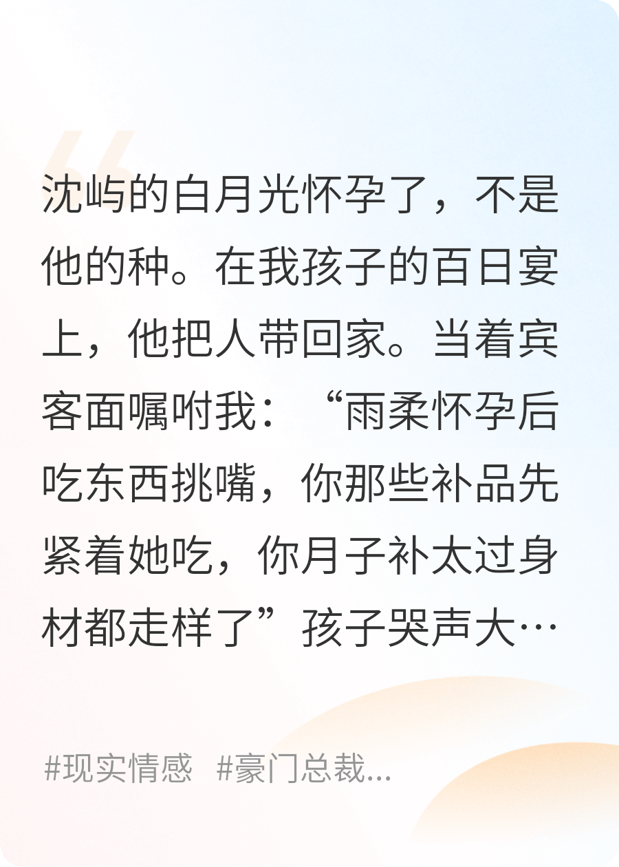 绿了渣男前夫后，我离婚了