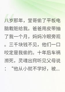 爸爸妈妈别哭了，我不再需要你们的爱了