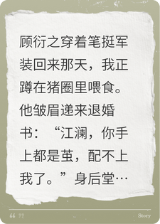 未婚夫成军官后，嫌弃我上不了台面，退婚娶我堂妹