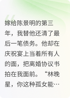 离婚第三年，前夫彻底崩溃了