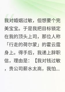 救命！我偷生了个总裁的翻版