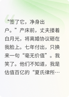 带崽离婚后，被千亿大佬叼回窝