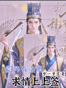 求情上上签