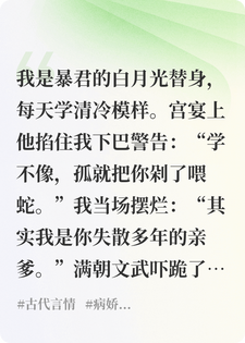 装白月光？贵妃她只想当陛下亲爹