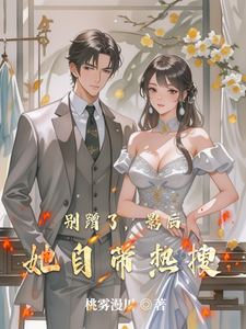 别蹭了，影后她自带热搜