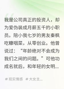 弟弟功成名就飘了，我撤资教他重新做人