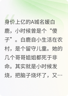 蛇屋里的白月光