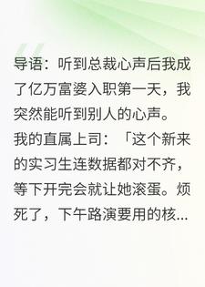 全公司都怕他，只有我知道他是个恋爱脑