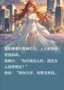 余温散尽见星辰