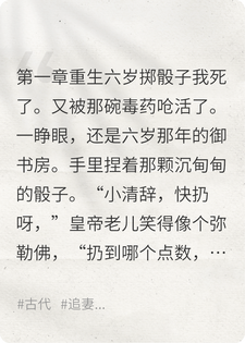 掷个皇子做夫君