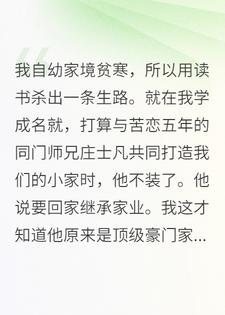 弹幕教我在豪门哄婆婆