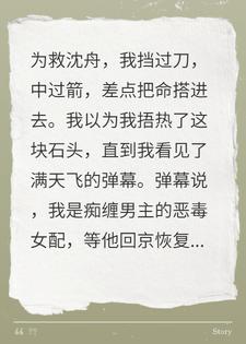 错捡反派后我全家慌了