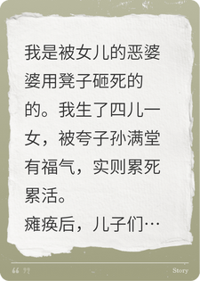 重生不再要多子多福，只生女儿一个