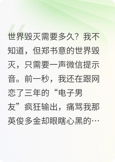 天啊！我网恋对象竟是我老板！