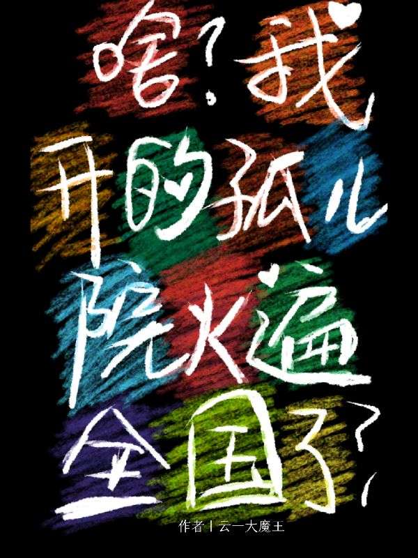 穿成对照组，真千金只想养崽暴富