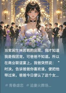 三个竹马我都不要了