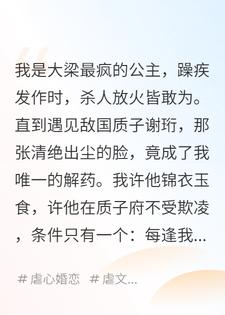 他的金丝笼，我的不归火
