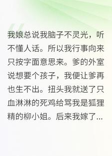 夫人她听不懂人话，但会要人命