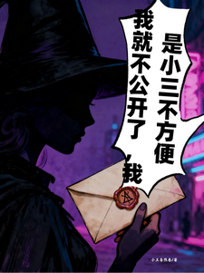 我就不公开了，我是小三不方便