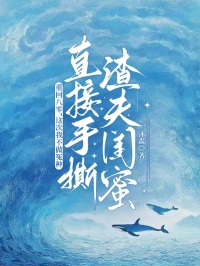 重回八零，这次我不做冤种直接手撕渣夫闺蜜