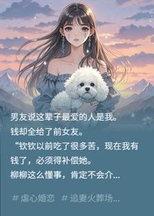 柳已成荫不栖舟